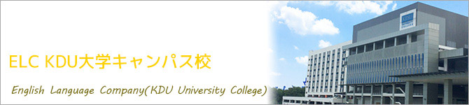 KDU大学