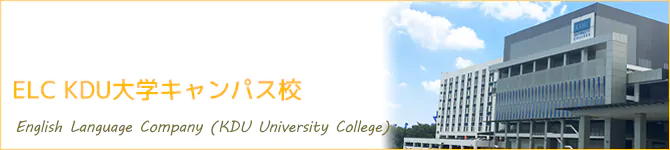 KDU大学(KDU University College)