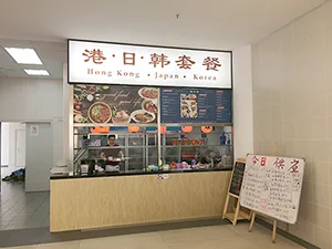 香港・日本・韓国料理