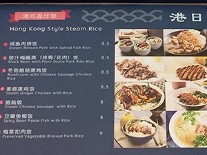 香港・日本・韓国料理メニュー1