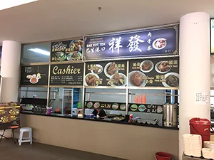 マレーシア系中華料理
