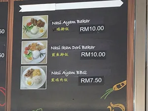 マレーシア料理メニュー3