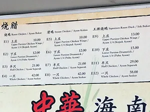 中華料理メニュー2